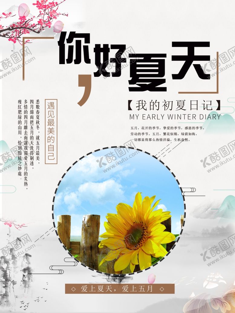 编号：15995007081823226130【酷图网】源文件下载-八月