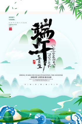 编号：58329709231110041450【酷图网】源文件下载-端午节