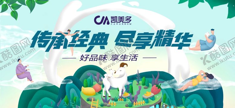 编号：49355210241111402421【酷图网】源文件下载-凯美多宣传海报