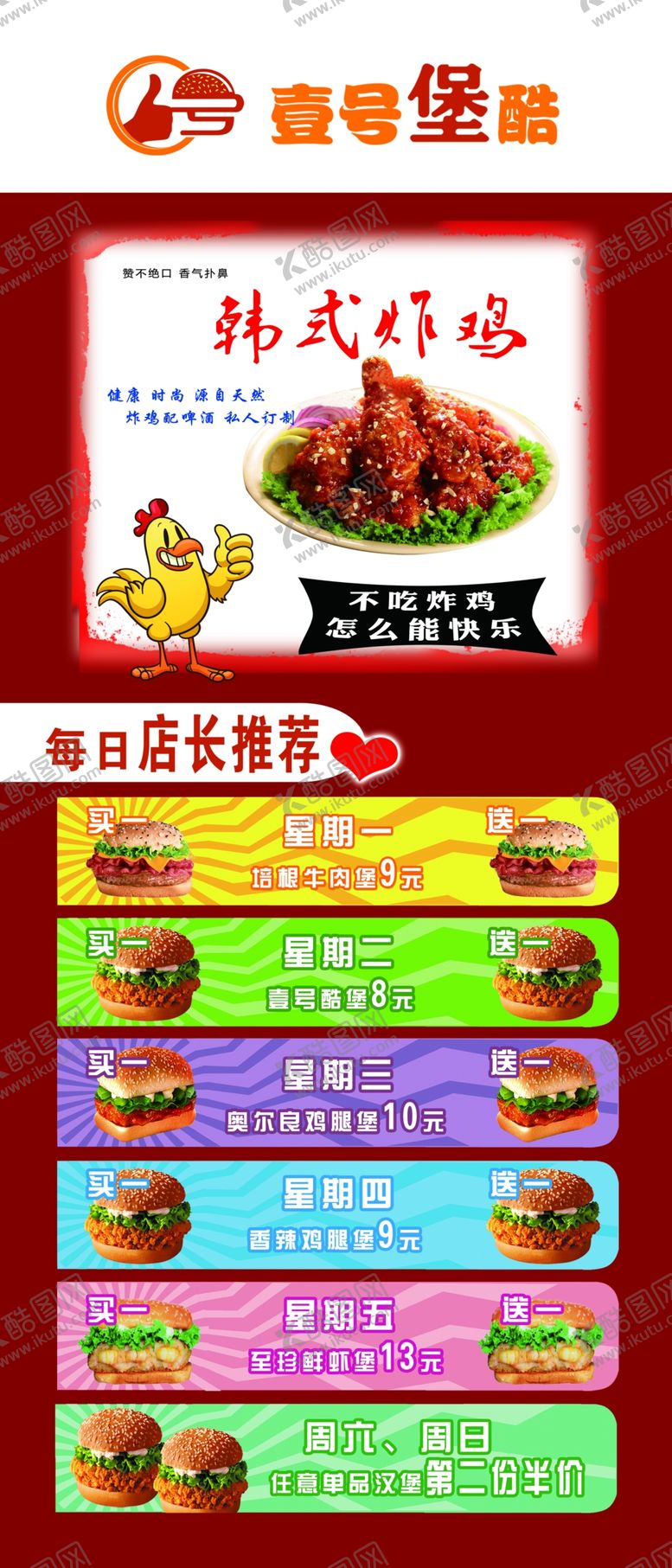 编号：60446606241122305019【酷图网】源文件下载-灯箱片