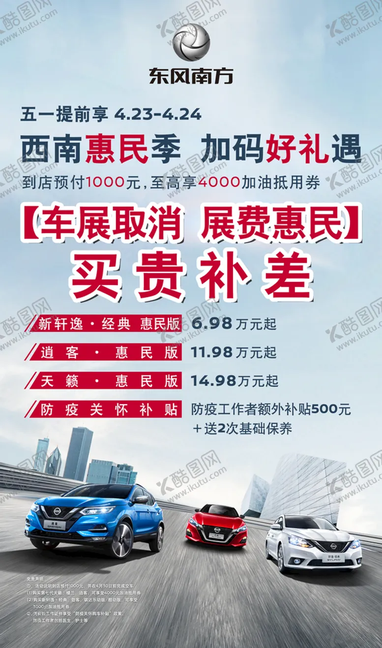 编号：10492810020614511035【酷图网】源文件下载-地贴海报