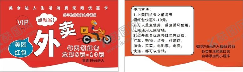 跑腿装饰名片名片设计金字