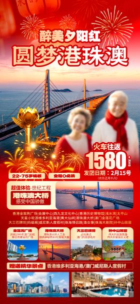 港珠澳 