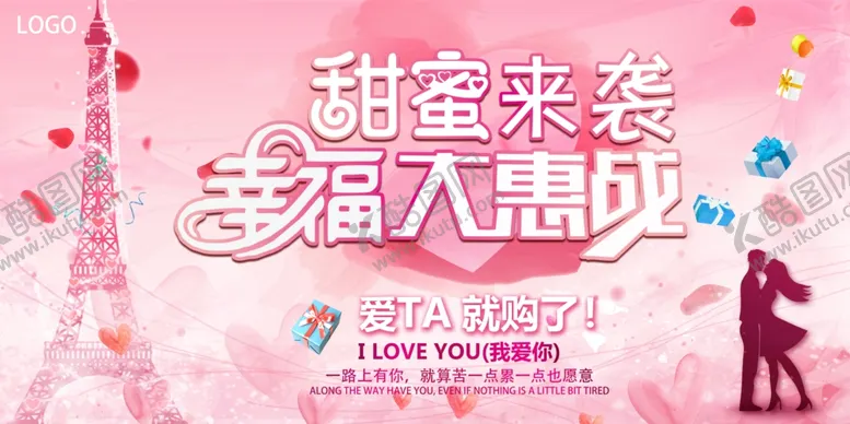 编号：72696712010912554943【酷图网】源文件下载-结婚背景