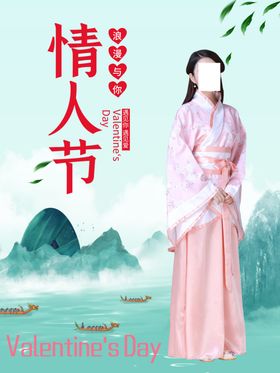 情人节衣服最新汉服中国服装