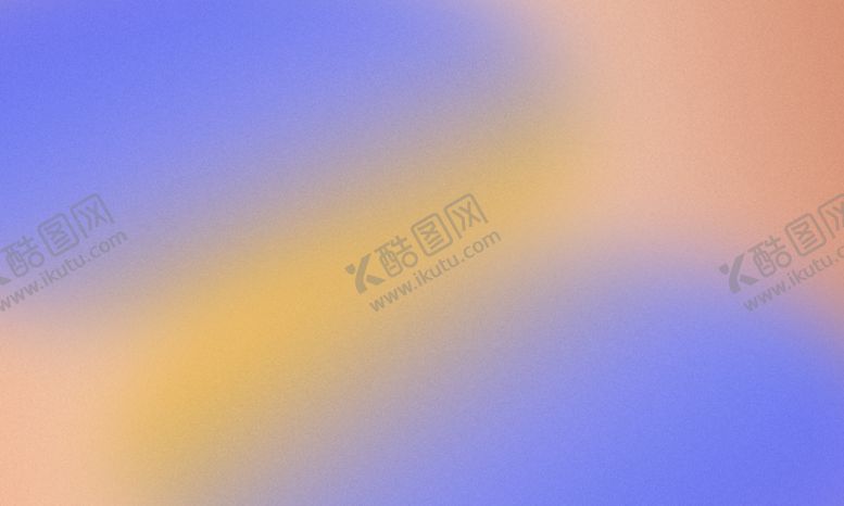 编号：42099102041801447201【酷图网】源文件下载-磨砂渐变背景