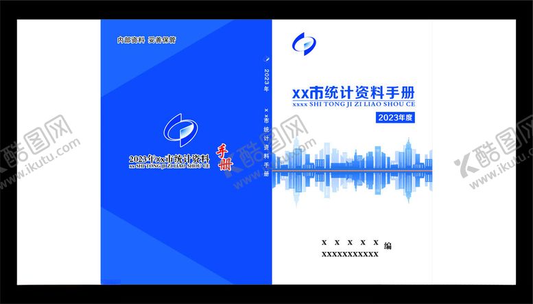 编号：89525302181407015105【酷图网】源文件下载-手册封面