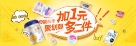 母婴用品