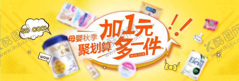 编号：36468405021806441404【酷图网】源文件下载-母婴用品