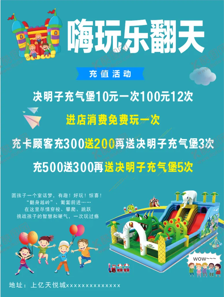 编号：60411610271635118992【酷图网】源文件下载-充值活动玩具