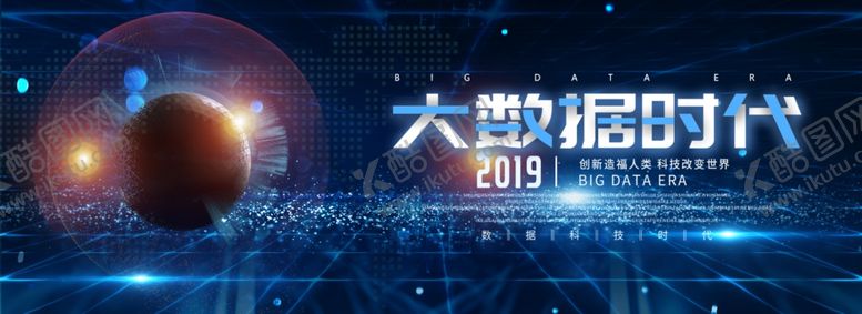 编号：47470909141619469850【酷图网】源文件下载-科技