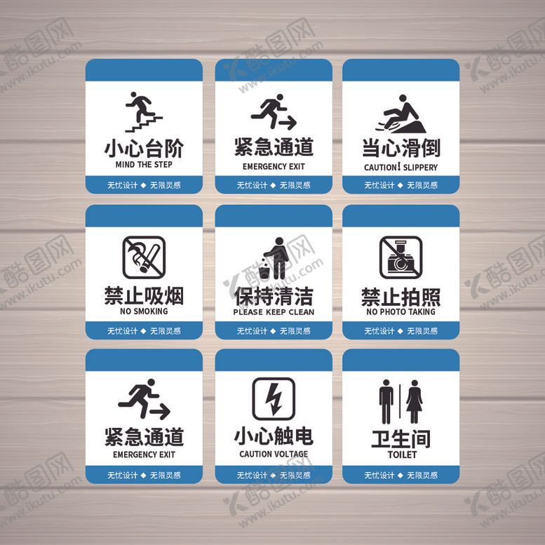 编号：33885510191621101515【酷图网】源文件下载-禁止标识安全标识公共标识