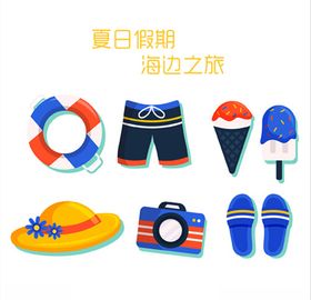 夏日假期图标