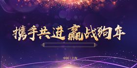 年终总结及颁奖典礼