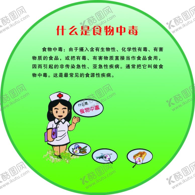 编号：35580407031647513971【酷图网】源文件下载-光盘行动