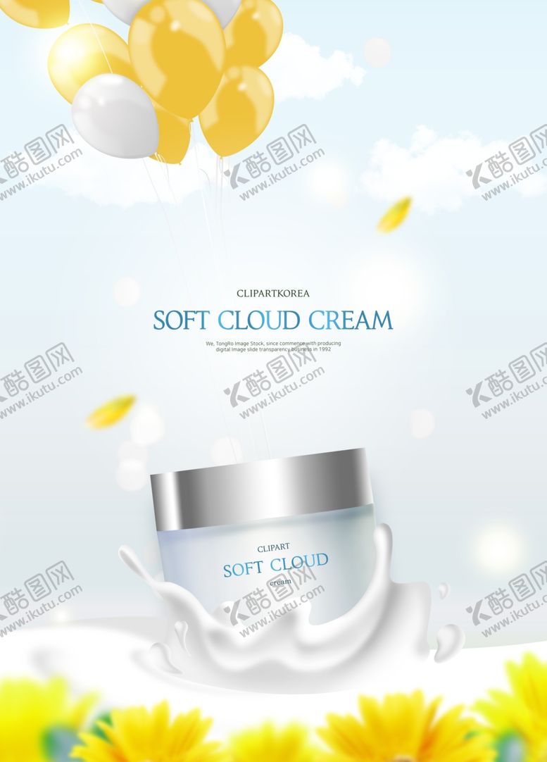 编号：80325609251138109106【酷图网】源文件下载-化妆品广告