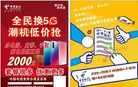 中国电信网线宽带天翼光纤