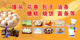副食店广告