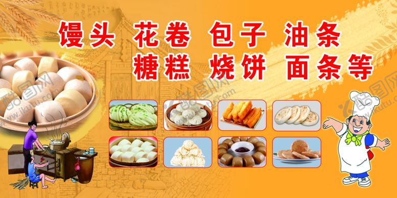 编号：89439909111931028217【酷图网】源文件下载-副食店广告