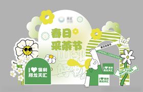 春日促销节简约场景图