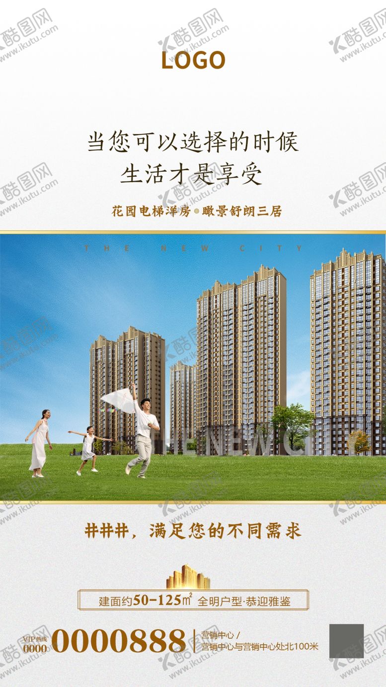 编号：17940210140719348415【酷图网】源文件下载-生活享受