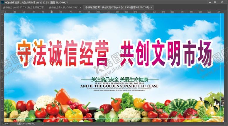 编号：08193209161833000351【酷图网】源文件下载-守法诚信经营共创文明市场