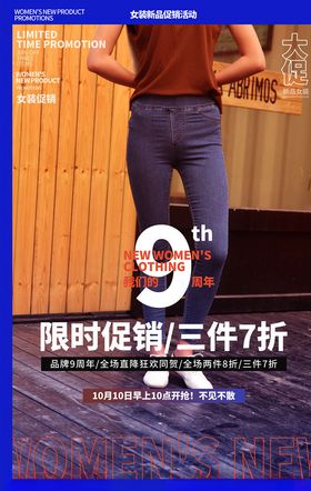 女装海报