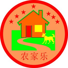 农家乐