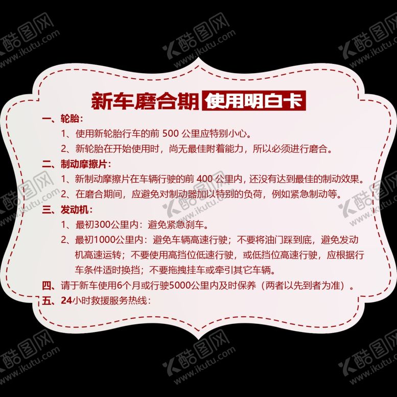 编号：80679209210505158829【酷图网】源文件下载-异形卡片