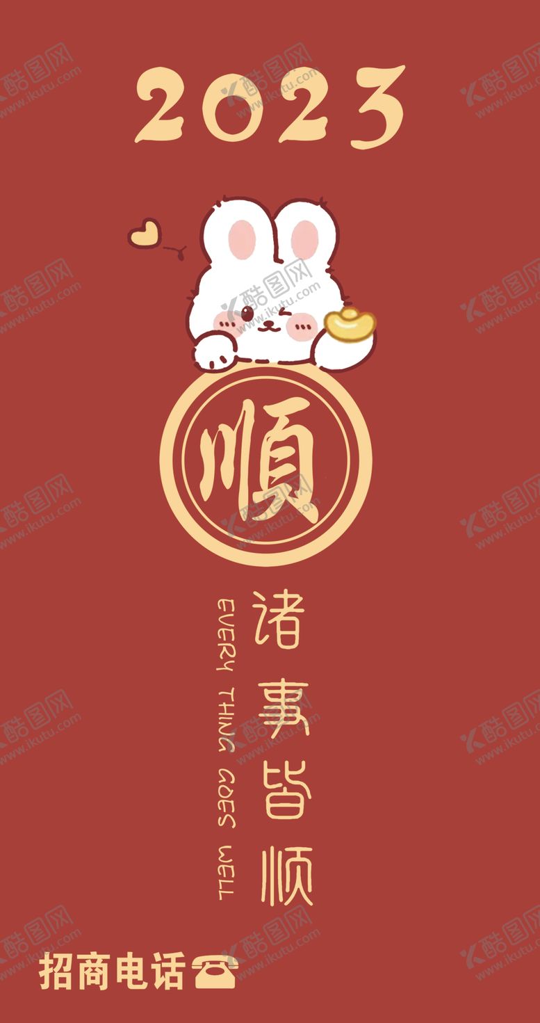 编号：56609301140617564857【酷图网】源文件下载-顺