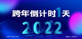 2022虎年字体背景素材