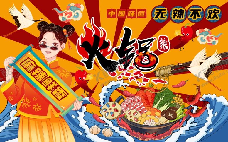 编号：28488510120841199090【酷图网】源文件下载-火锅背景墙