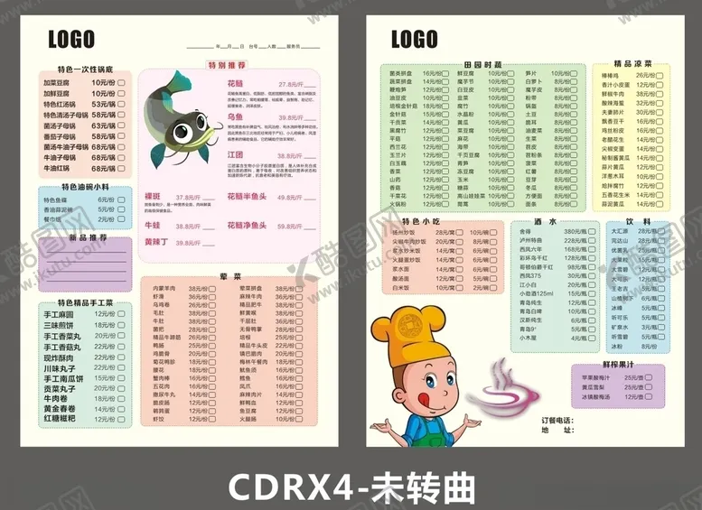 编号：48564705112140203991【酷图网】源文件下载-鱼馆菜单
