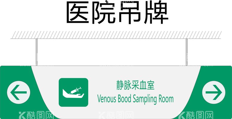 编号：39642111262138205174【酷图网】源文件下载-静脉采血处