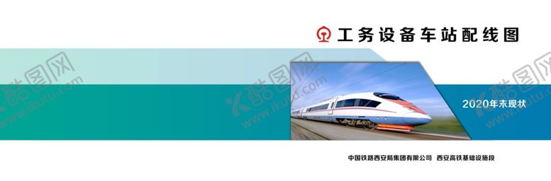 编号：25496707130200104934【酷图网】源文件下载-封面