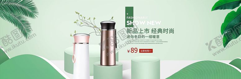 编号：27318904090432187096【酷图网】源文件下载-日用品促销