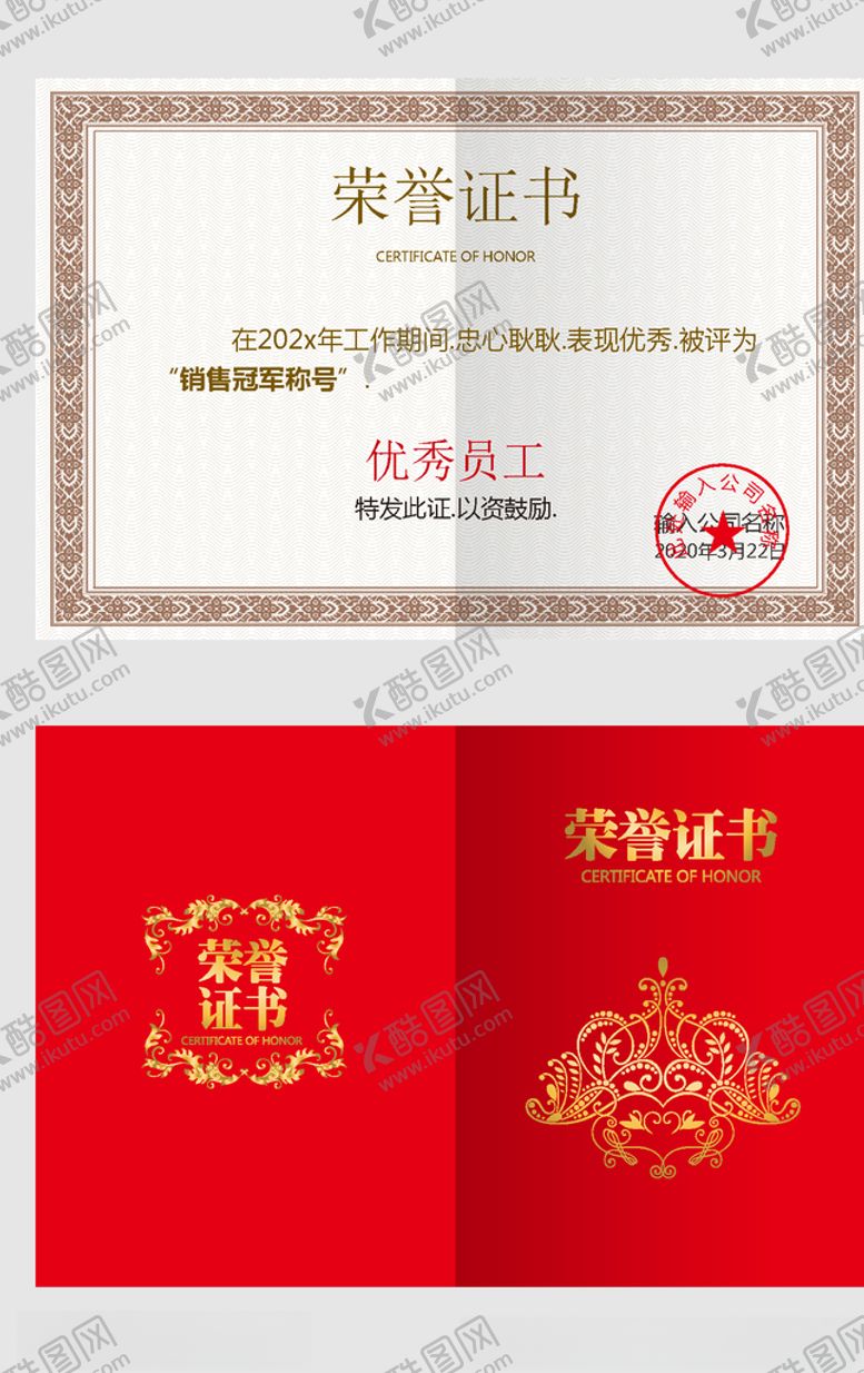 编号：27187010301151407724【酷图网】源文件下载-证书