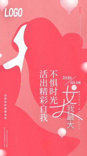 编号：01346509250333588439【酷图网】源文件下载-三八女神节海报