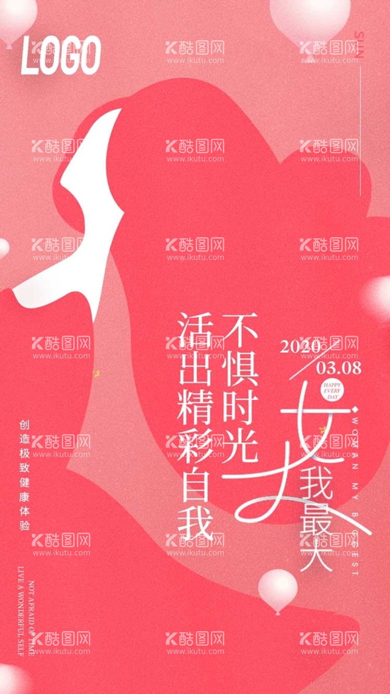 编号：65897309202247347406【酷图网】源文件下载-三八女神节海报