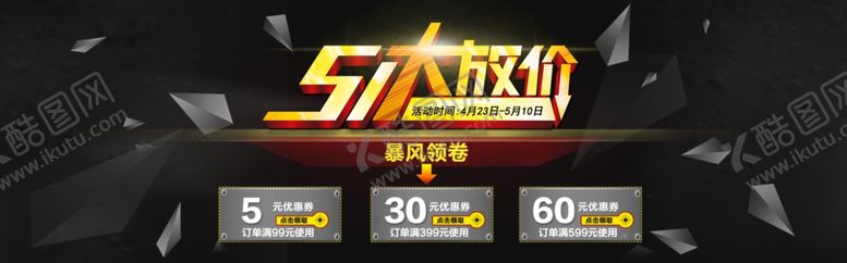 编号：62228210302122158883【酷图网】源文件下载-劳动节