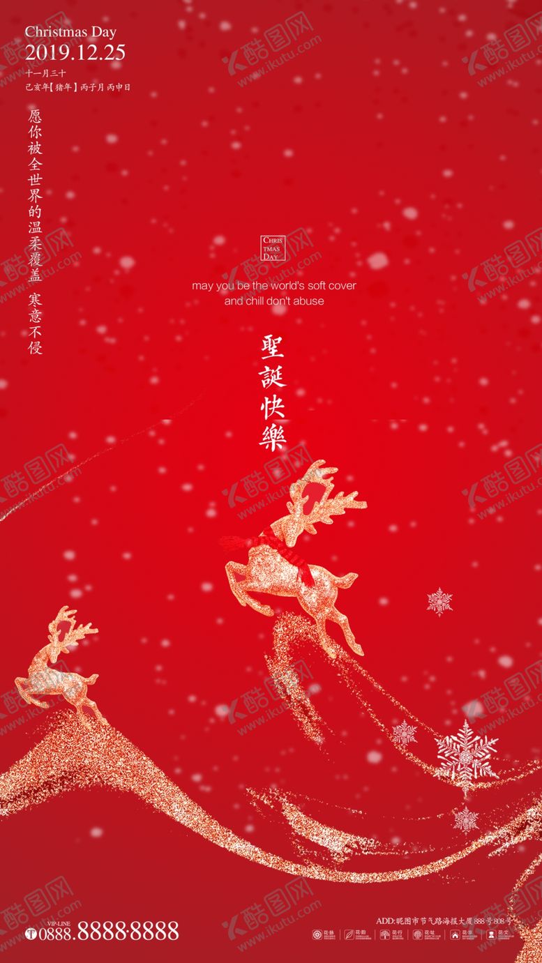 编号：45799610140854158473【酷图网】源文件下载-圣诞节