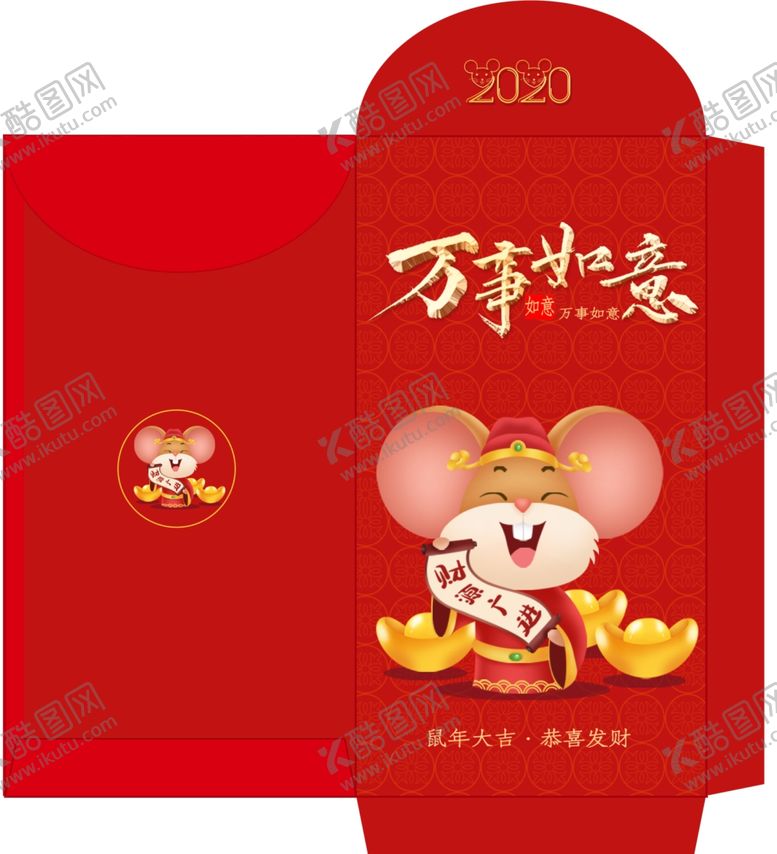 编号：65042410180228588897【酷图网】源文件下载-红包