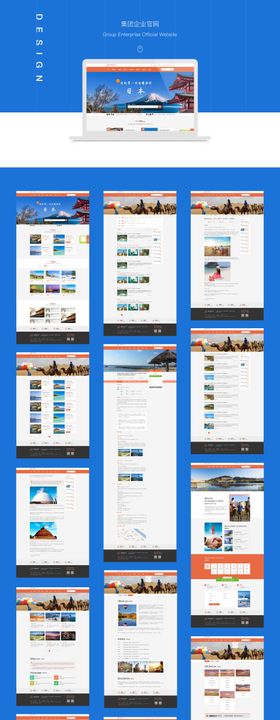 大气蓝色旅游企业官网设计