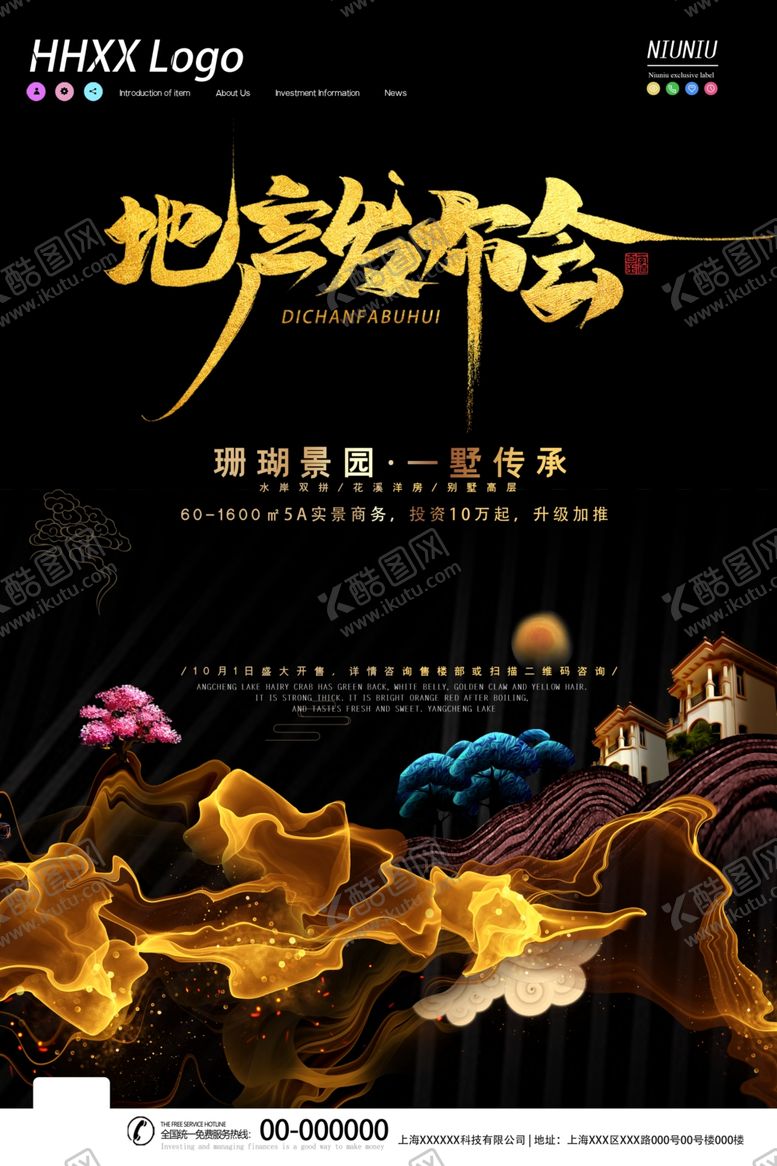 编号：84154205152114014571【酷图网】源文件下载-房地产