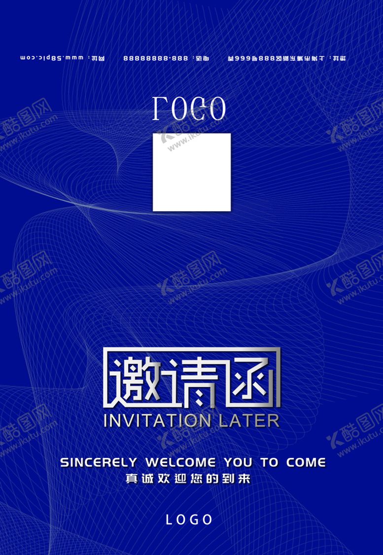 编号：81574010090323571729【酷图网】源文件下载-邀请函