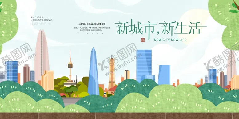 编号：60513905030303313121【酷图网】源文件下载-清新地产高端大气城市展板素材