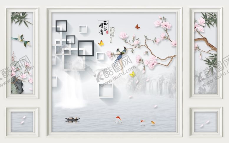 编号：59432809211132408590【酷图网】源文件下载-花鸟画九鱼背景墙