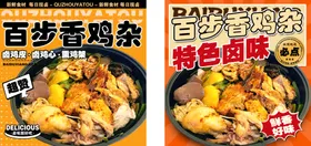 鸡杂logo