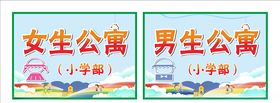 公寓牌
