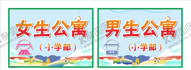 编号：63786405080250389129【酷图网】源文件下载-公寓牌